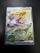 Pok Mon Trading Card Game Ex Sar