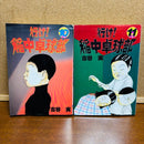 Seinen Manga 1 13