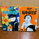 Seinen Manga 1 13
