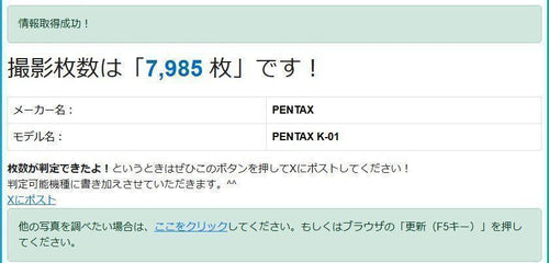 Pentax Mirrorless Interchangeable Lips D12[7559A]10 K-01 7 985