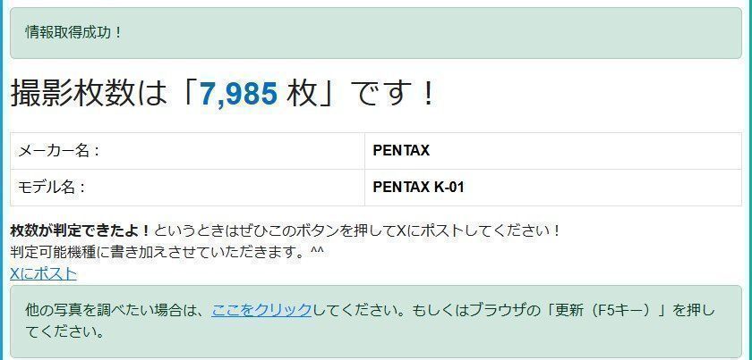 Pentax Mirrorless Interchangeable Lips D12[7559A]10 K-01 7 985