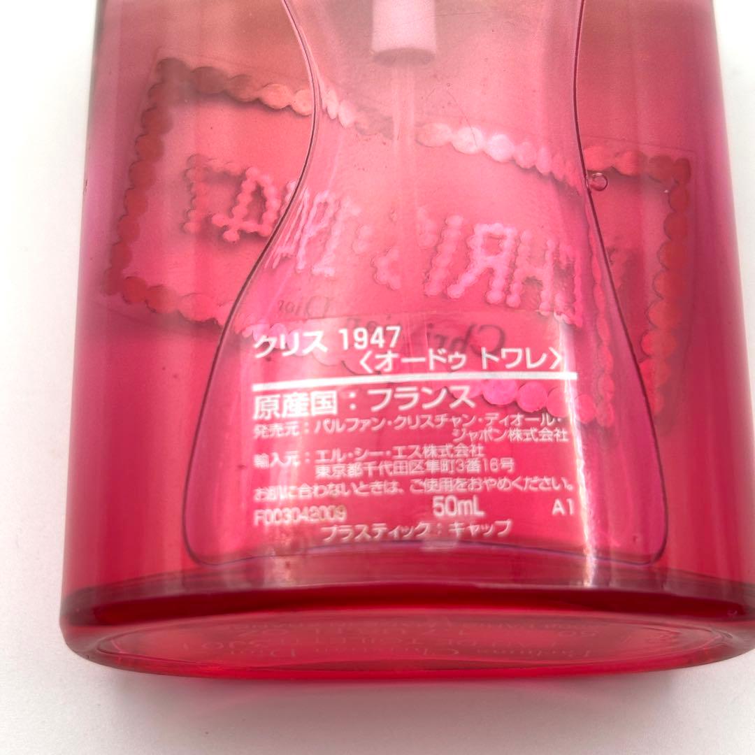 Christian Dior Perfume (Women) Chris 1947 50Ml