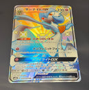 Pok Mon Trading Card Game Gx Ssr Sm8B 237/150