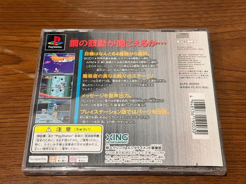 Soft Wolf Fang Playstation