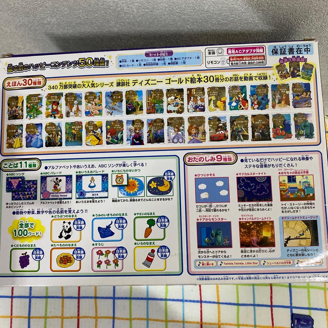 Disney Body Dream Switch