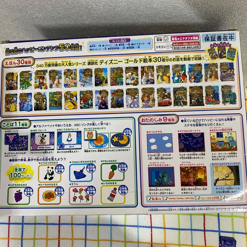 Disney Body Dream Switch