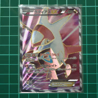 Pok Mon Tcg Trading Card Game Ex Sr Bw8 053/051