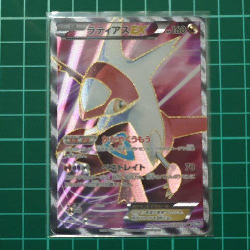 Pok Mon Tcg Trading Card Game Ex Sr Bw8 053/051