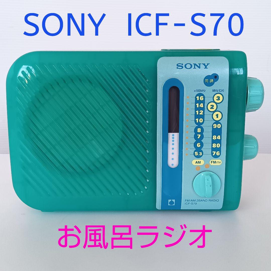 Sony Radios Radio Cassette Players Icf-S70
