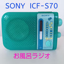 Sony Radios Radio Cassette Players Icf-S70