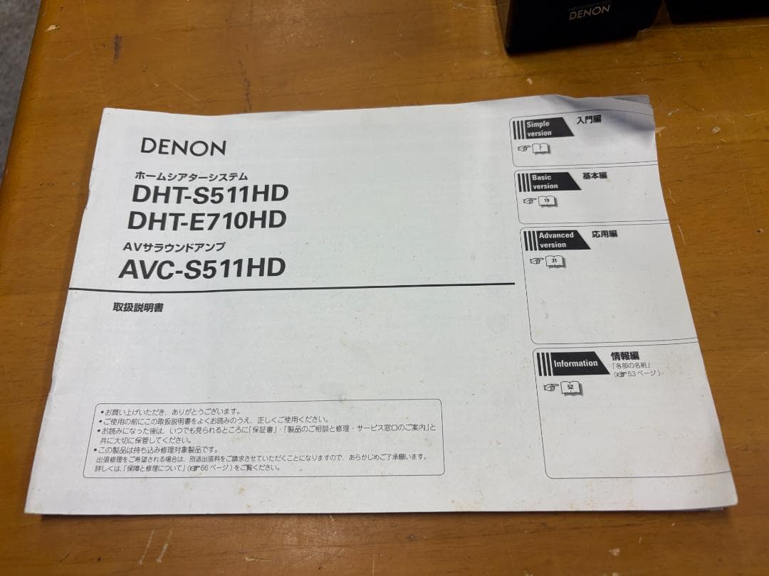 Denon Speakers Dht-S511Hd Avc-S511Hd
