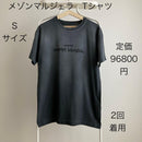 Maison Margiela Short-Sleeve 2 T