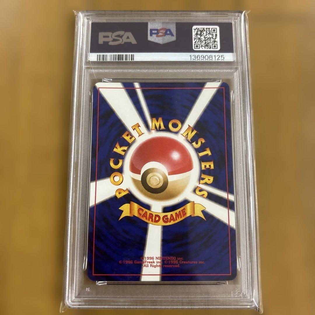 Pokemon Card Game Psa