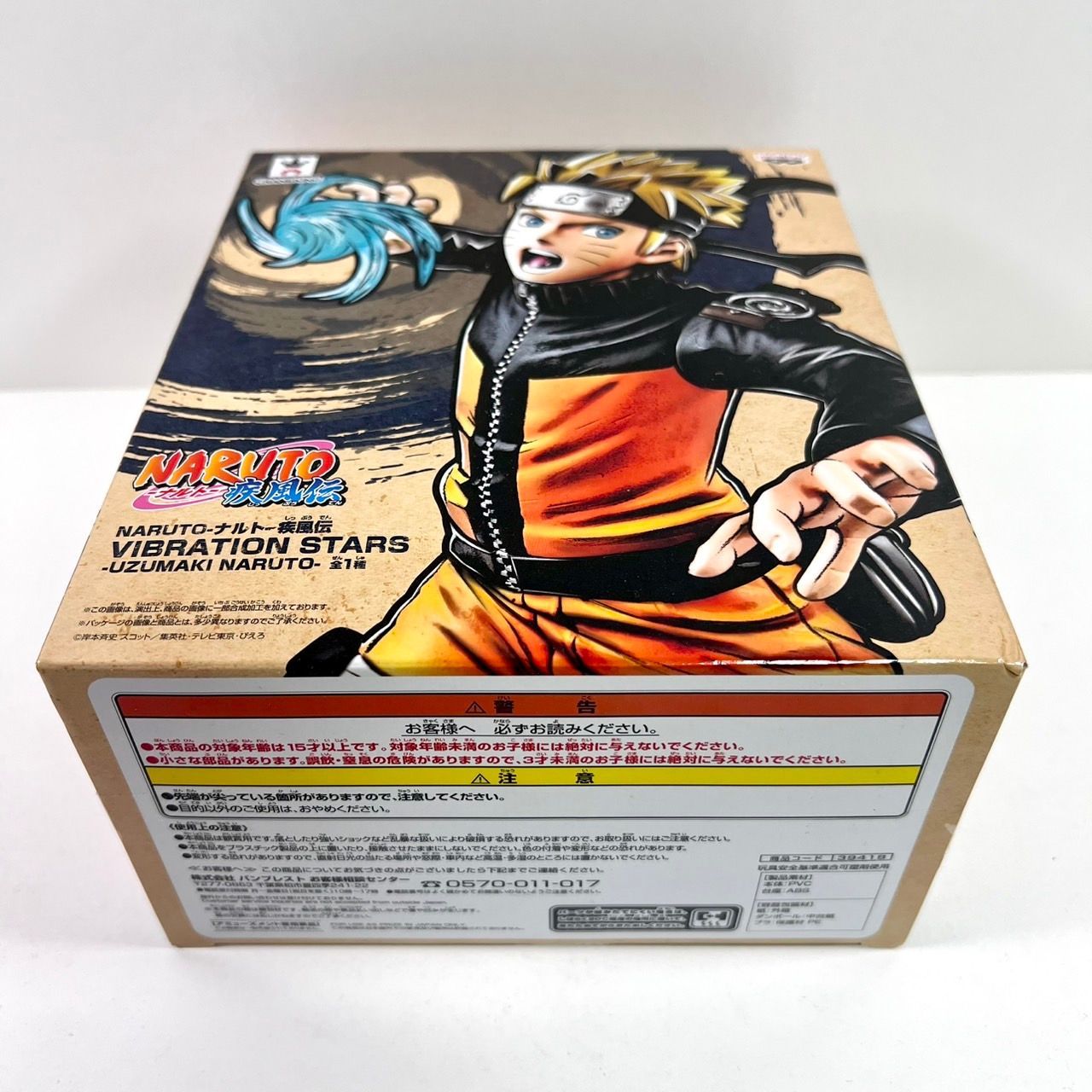 Banpresto Others Naruto- Vibration Stars Uzumaki