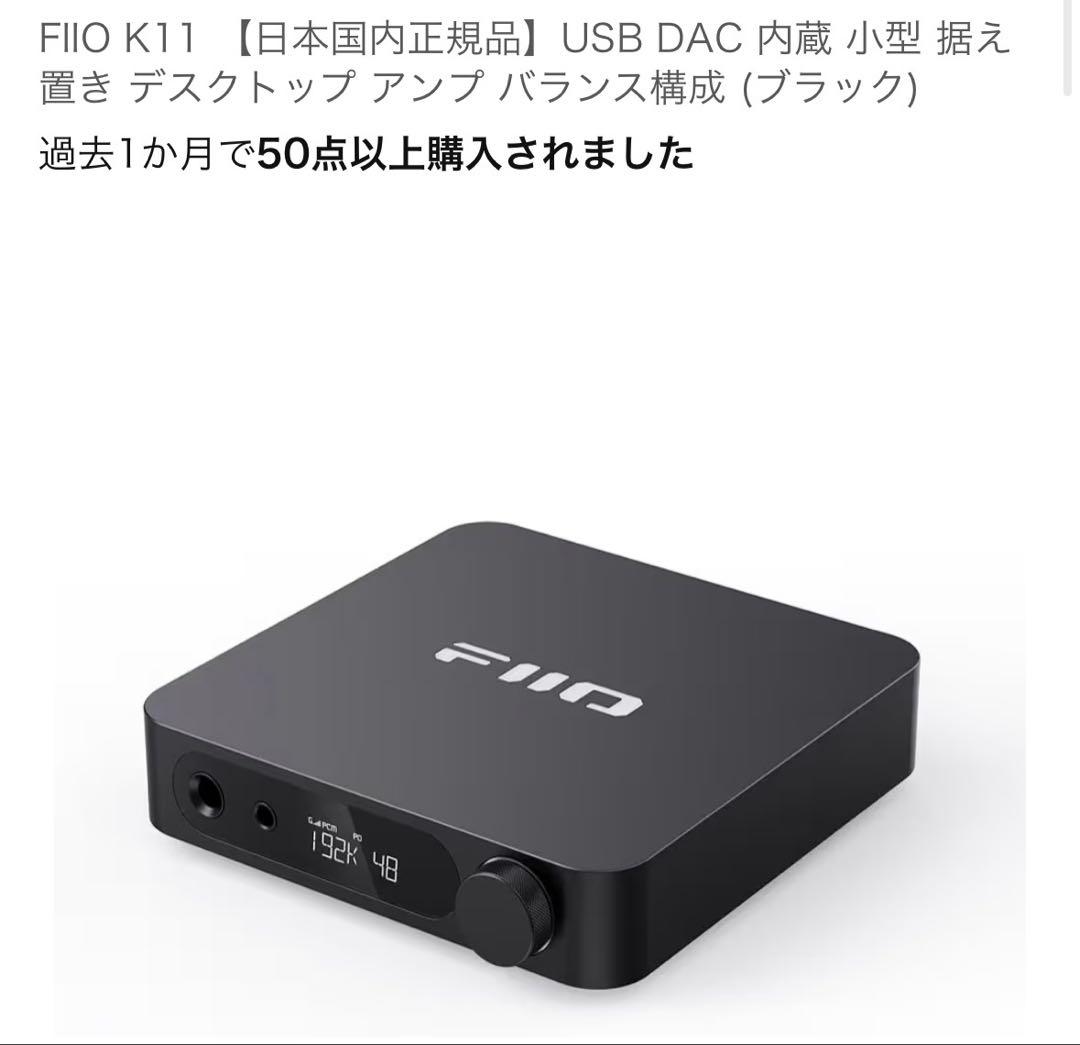 Fiio Portable Amplifiers Dacs K11 Usb Dac
