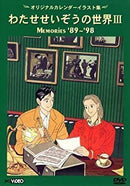 Anime Iii (Memories 89-98) [Dvd]