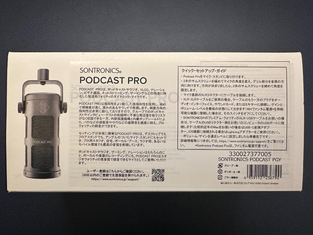 Dynamic Microphone Sontronics Podcast Pro