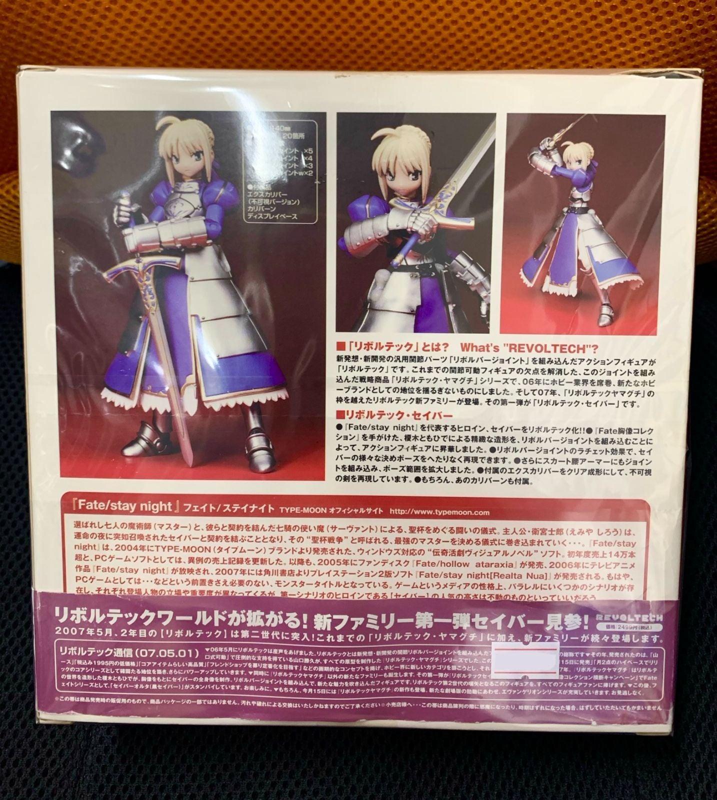 Game Character Fate/Stay Night