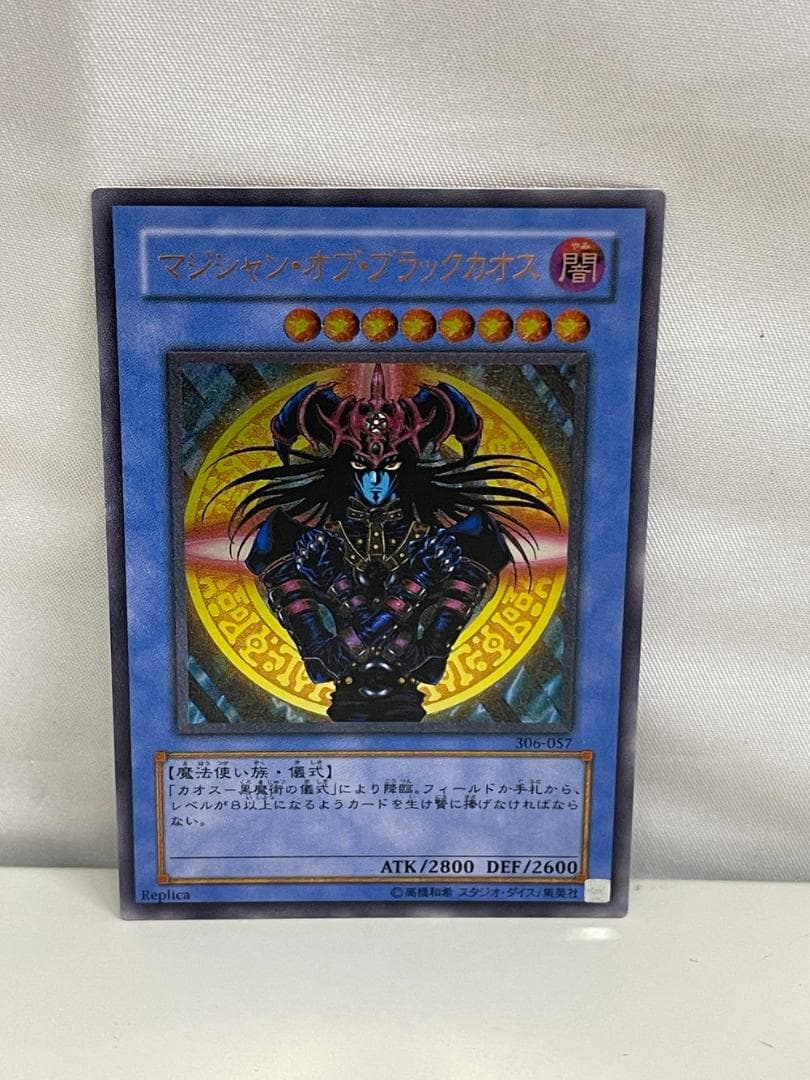 Yu -Gi -Oh! Ocg Duel Monsters 10059