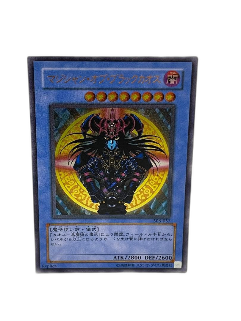 Yu -Gi -Oh! Ocg Duel Monsters 10059