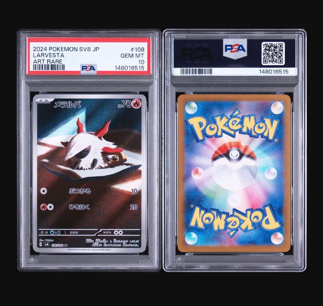 Pok Mon Tcg Trading Card Game Psa10 Ar Sv8