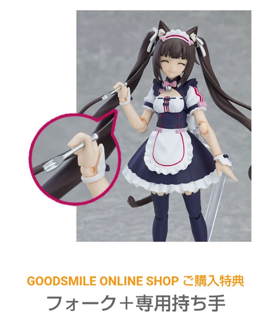 Good Smile Company Game Character Figma