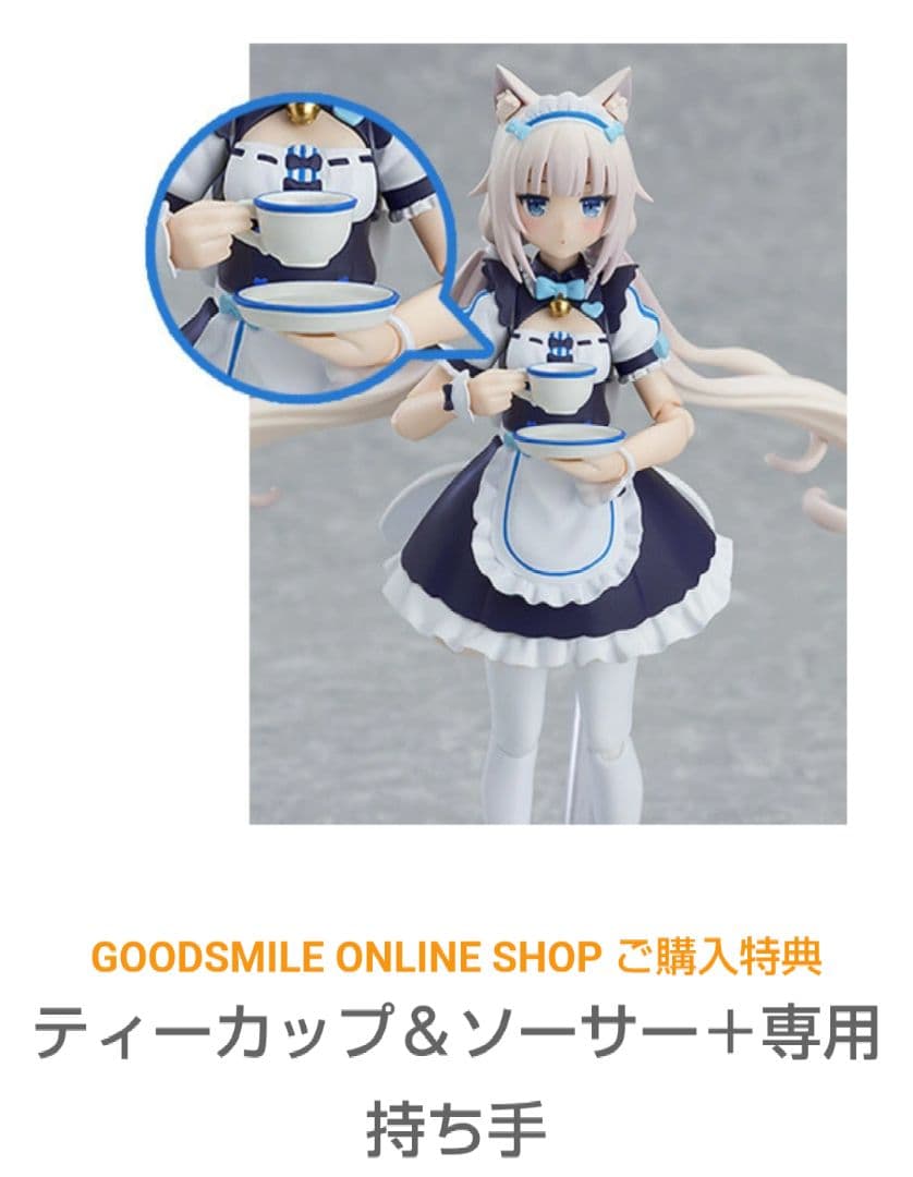 Good Smile Company Game Character Figma