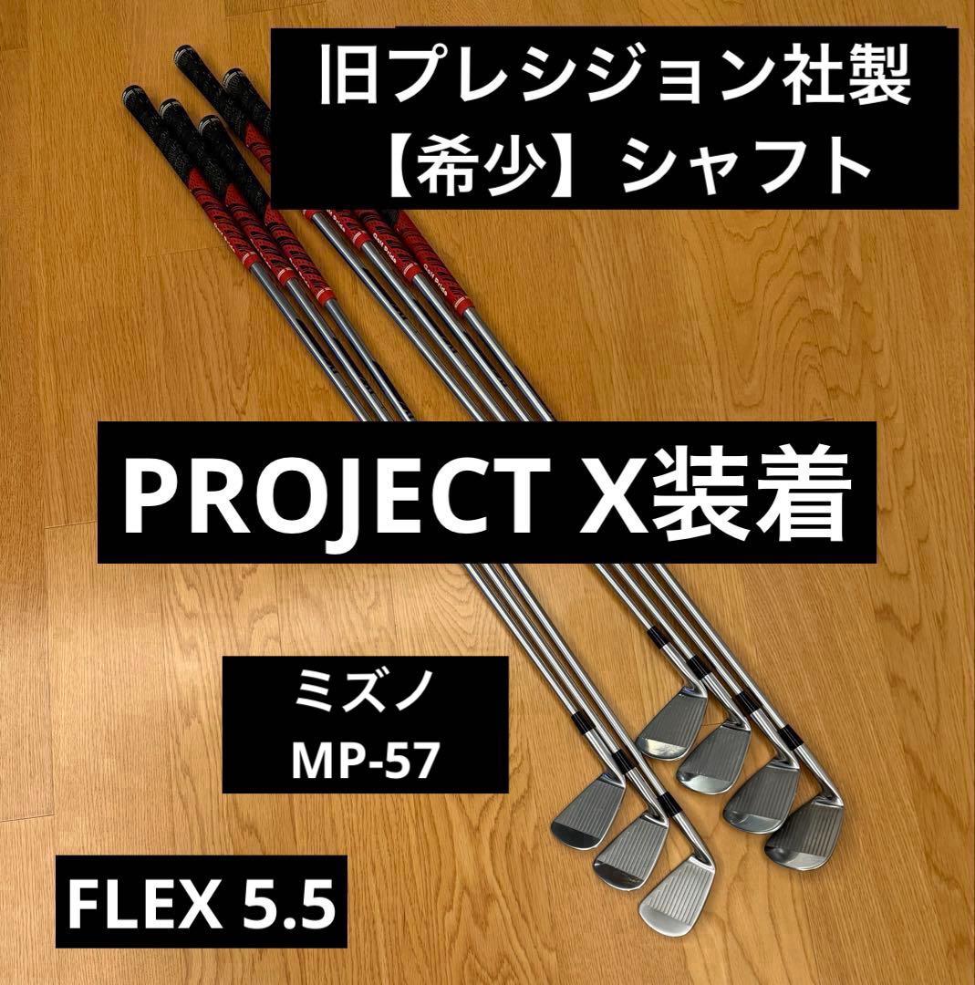 Mizuno Iron Set Mp-57 X 5.5