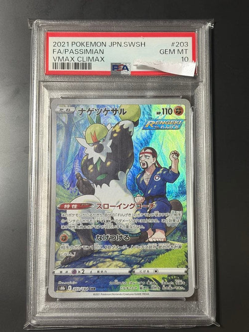 Pok Mon Tcg Trading Card Game Chr S8B Vmax 203/184 Psa10