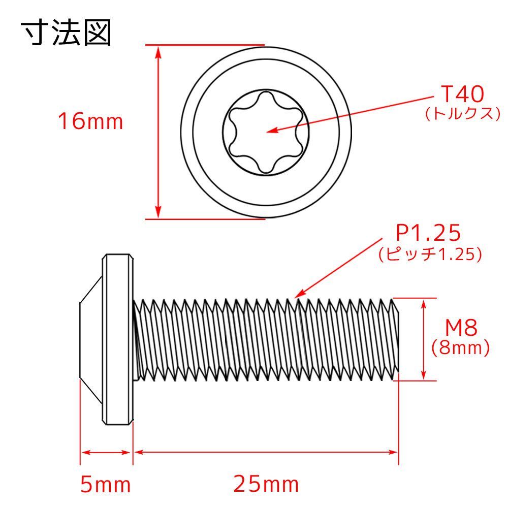 Brake Xjr1300 2003 18 M6 20 P1.0 M8 25 P1.25