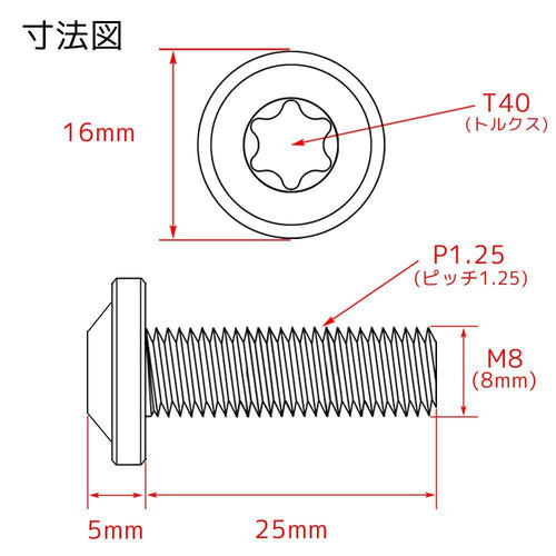 Brake Xjr1300 2003 18 M6 20 P1.0 M8 25 P1.25