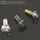 Brake Xjr1300 2003 18 M6 20 P1.0 M8 25 P1.25