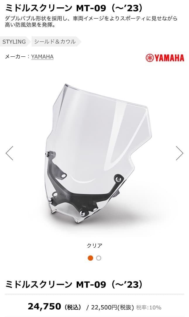 Cowls Fenders Mt-09 23