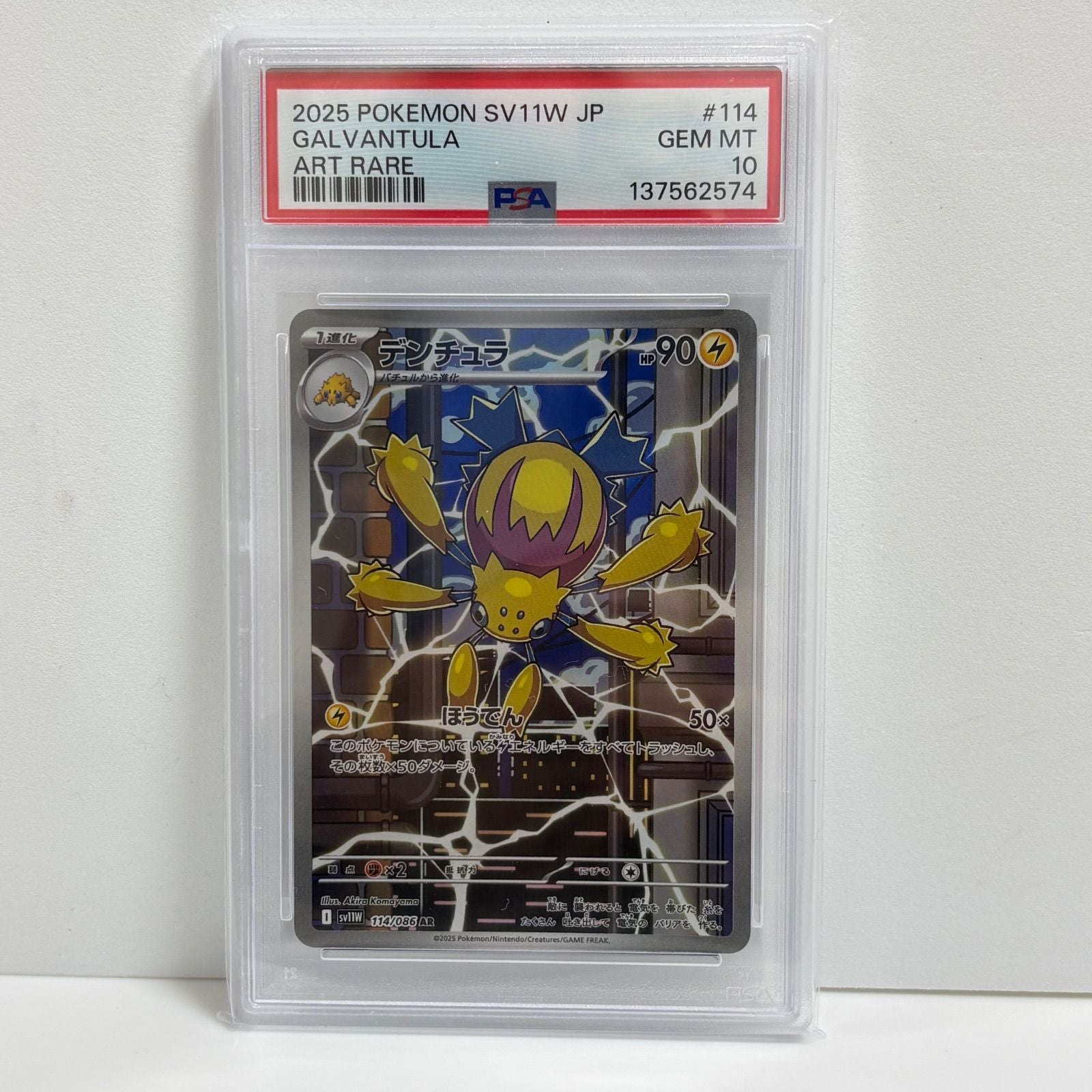 Pokemon Card Game Psa10 Ar [Sv11W 114/086](