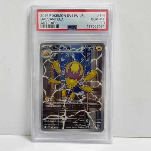 Pokemon Card Game Psa10 Ar [Sv11W 114/086](