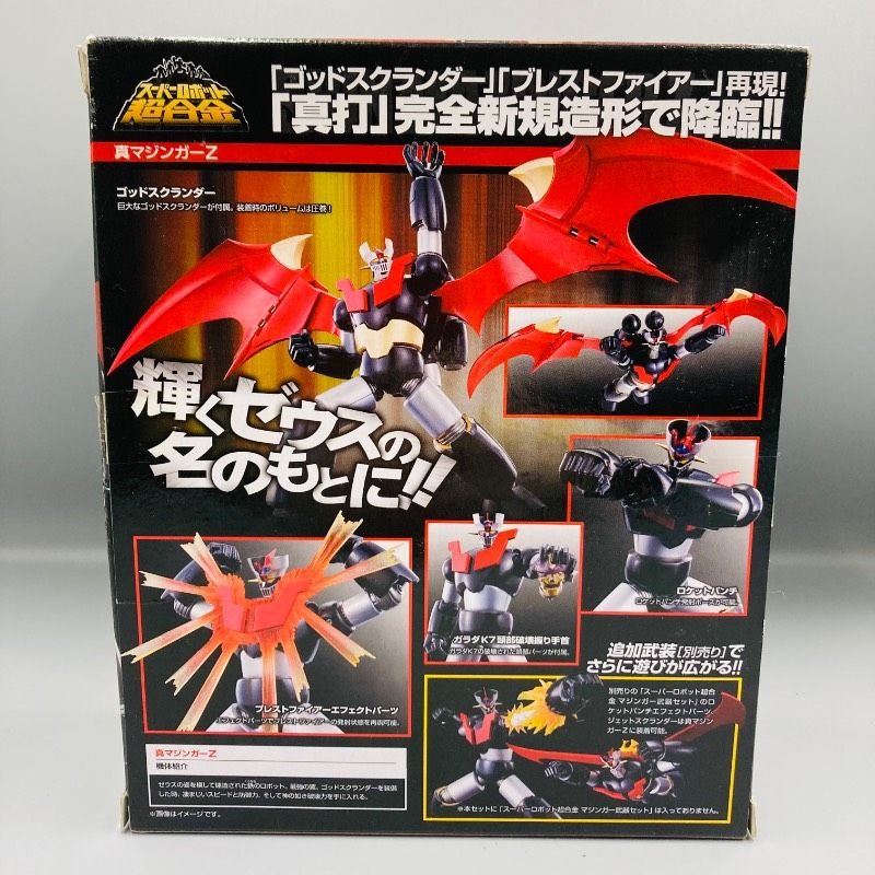 Bandai Others Z 2009