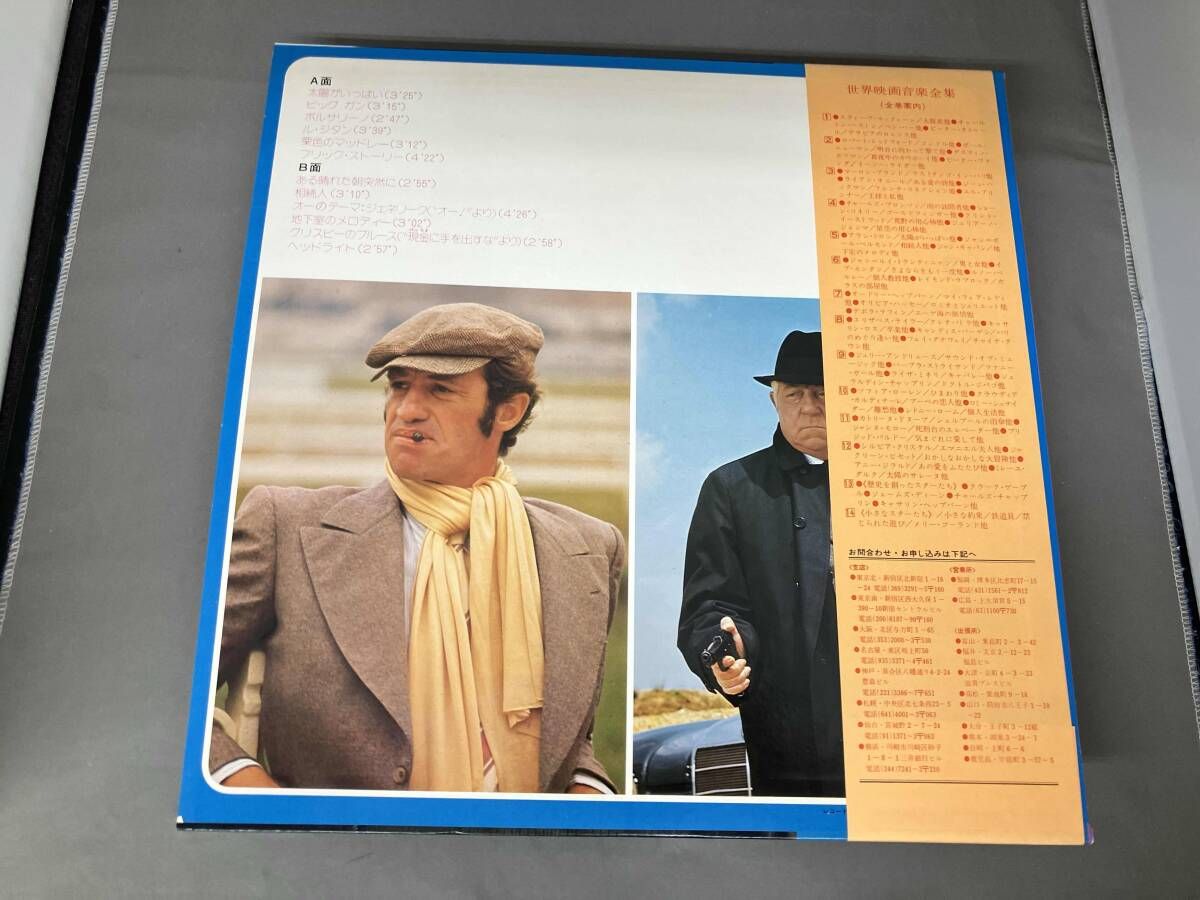 Others Lp Roland Show Orchestra Mrs8005