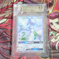Pok Mon Trading Card Game Gx Ssr Bgs9.5