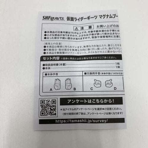 Bandai Others S.H.Figuarts [95]