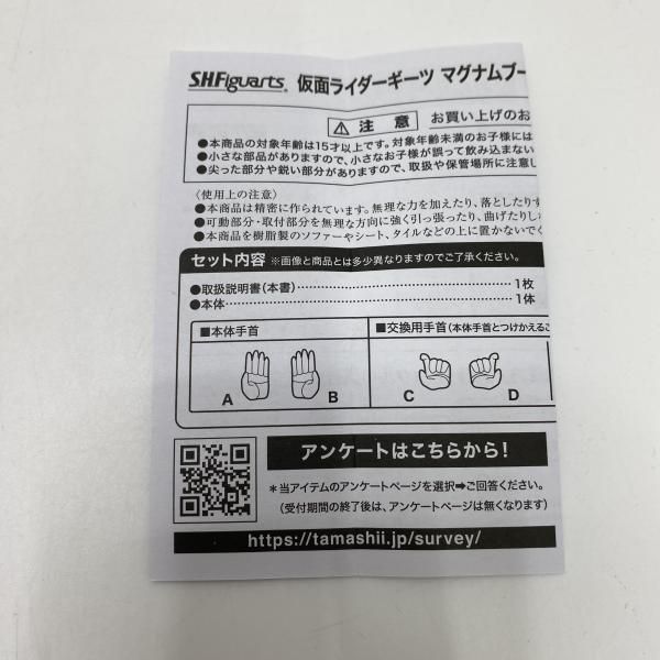 Bandai Others S.H.Figuarts [95]