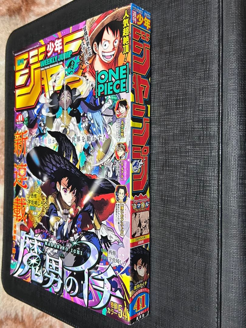Weekly Magazine 2024 41