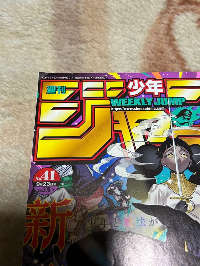 Weekly Magazine 2024 41