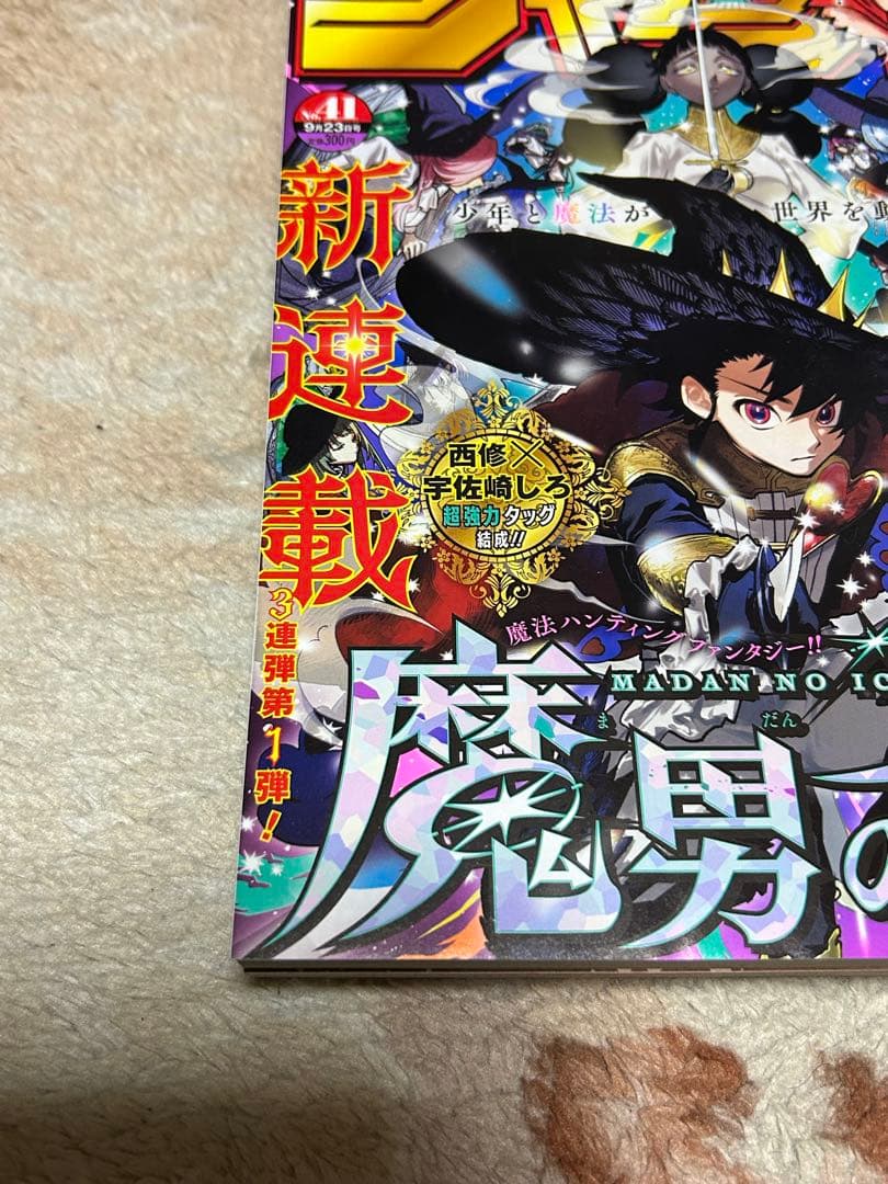 Weekly Magazine 2024 41