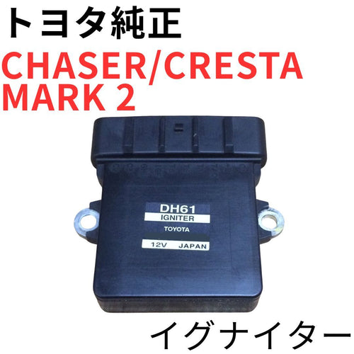 Toyota Engine Parts Chaser Cresta Mark 2 Jzx100 Jzx110 V G Ir-V Igniter