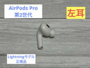 Apple Airpods Airpodspro 2 A2699 Lightning 033