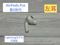 Apple Airpods Airpodspro 2 A2699 Lightning 033