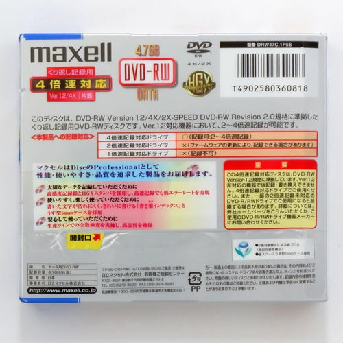 Others Maxell Dvd-Rw.4 4.7Gb.5 1 Drw47C.1P5S