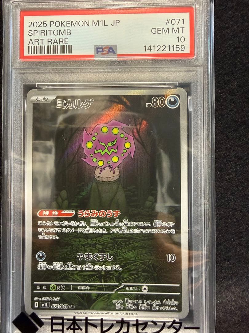Pok Mon Trading Card Game Psa10 Ar