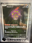 Pok Mon Trading Card Game Psa10 Ar