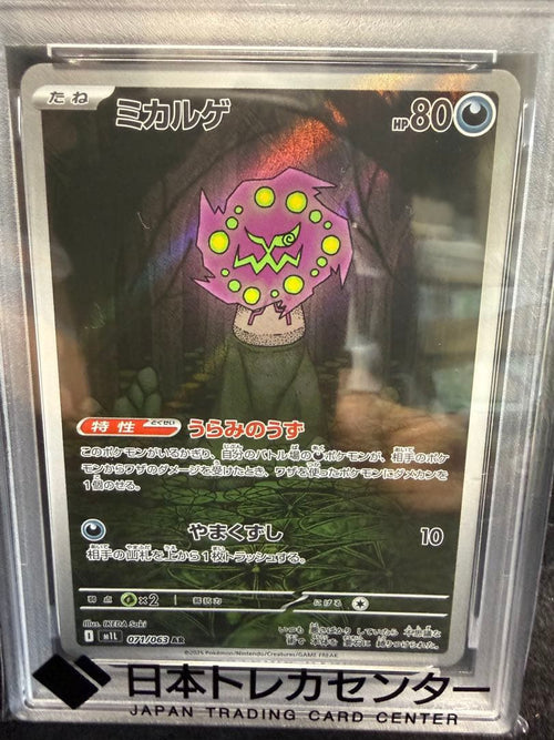 Pok Mon Trading Card Game Psa10 Ar